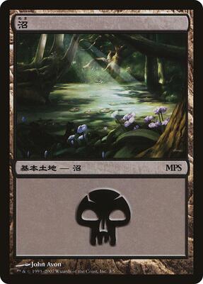 Swamp (2007) card from Magic Premiere Shop