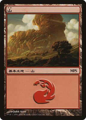 Mountain (2007) card from Magic Premiere Shop