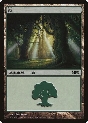 Forest (2007) card from Magic Premiere Shop