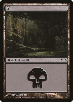 Swamp (2009) card from Magic Premiere Shop