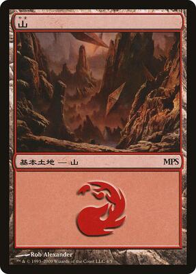 Mountain (2009) card from Magic Premiere Shop