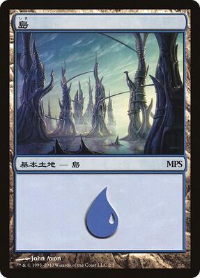 Island (2010) card from Magic Premiere Shop