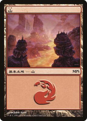 Mountain (2010) card from Magic Premiere Shop