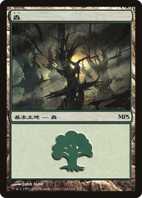 Forest (2010) card from Magic Premiere Shop