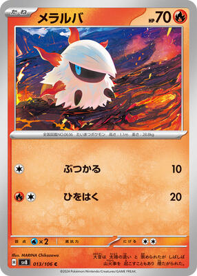 Larvesta - 013/106 card from SV8: Super Electric Breaker