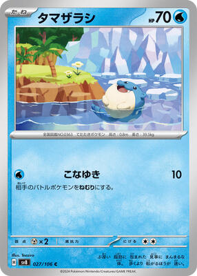 Spheal - 027/106 card from SV8: Super Electric Breaker