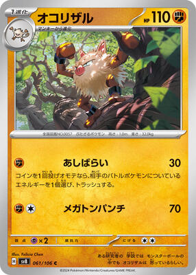 Primeape card from SV8: Super Electric Breaker