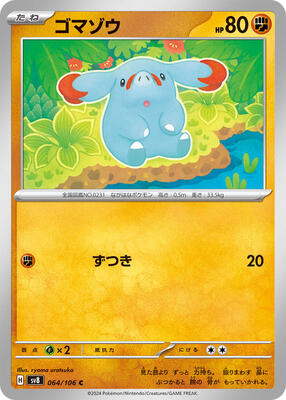 Phanpy - 064/106 card from SV8: Super Electric Breaker