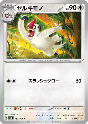 Vigoroth card from SV8: Super Electric Breaker