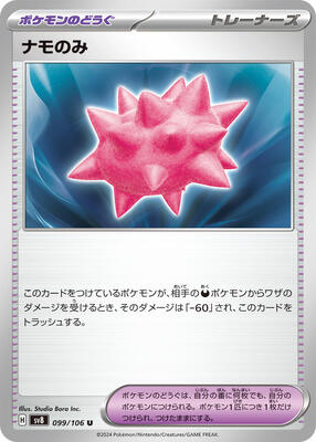 Colbur Berry card from SV8: Super Electric Breaker