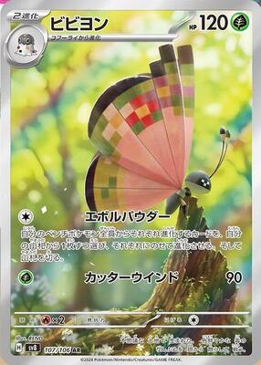Vivillon - 107/106 card from SV8: Super Electric Breaker