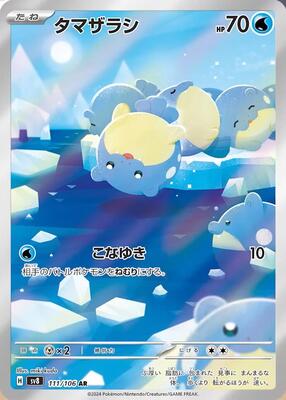 Spheal - 111/106 card from SV8: Super Electric Breaker