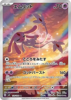 Mesprit - 114/106 card from SV8: Super Electric Breaker