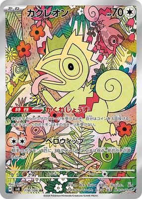 Kecleon - 118/106 card from SV8: Super Electric Breaker