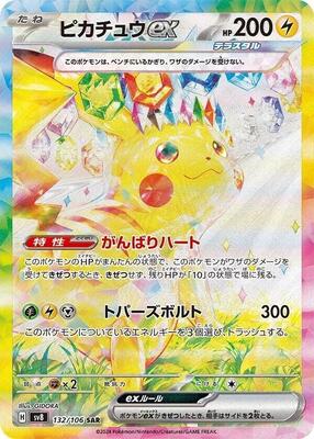 Pikachu ex - 132/106 card from SV8: Super Electric Breaker