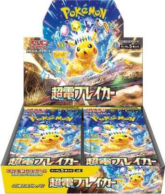 Super Electric Breaker Booster Box card from SV8: Super Electric Breaker