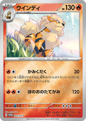 Arcanine - 003/SV-P card from SV-P Promotional Cards