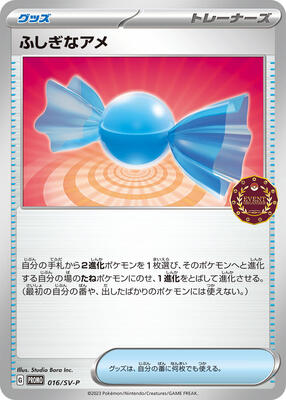 Rare Candy - 016/SV-P card from SV-P Promotional Cards
