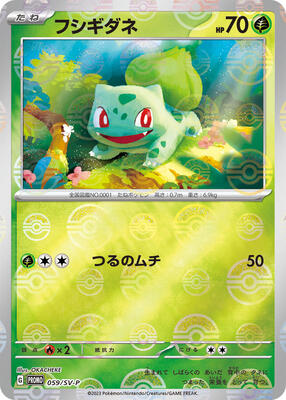 Bulbasaur - 059/SV-P card from SV-P Promotional Cards