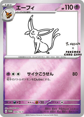 Espeon - 066/SV-P card from SV-P Promotional Cards