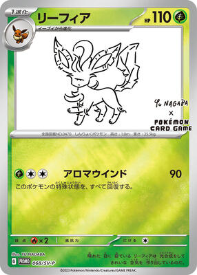 Leafeon - 068/SV-P card from SV-P Promotional Cards