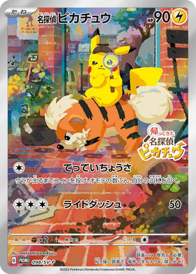 Detective Pikachu - 098/SV-P card from SV-P Promotional Cards