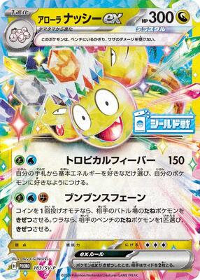 Alolan Exeggutor ex - 183/SV-P card from SV-P Promotional Cards