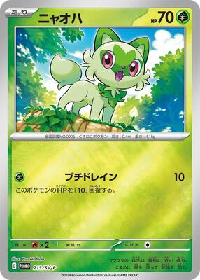 Sprigatito - 213/SV-P card from SV-P Promotional Cards