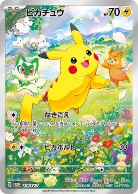 Pikachu - 218/SV-P card from SV-P Promotional Cards