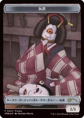 Toy Token (JP Alternate Art) card from Unique and Miscellaneous Promos