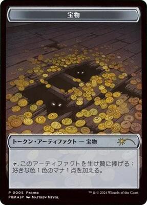 Treasure Token (JP Alternate Art) card from Unique and Miscellaneous Promos