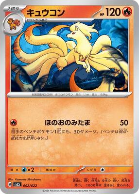 Ninetales card from SV: Ceruledge ex Stellar Tera Type Starter Set