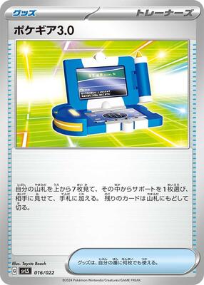 Pokegear 3.0 card from SV: Ceruledge ex Stellar Tera Type Starter Set
