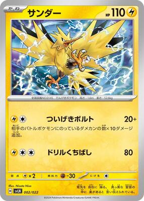 Zapdos card from SV: Sylveon ex Stellar Tera Type Starter Set