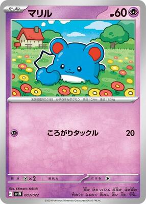Marill card from SV: Sylveon ex Stellar Tera Type Starter Set