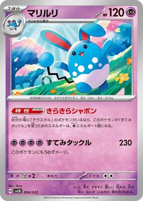 Azumarill card from SV: Sylveon ex Stellar Tera Type Starter Set