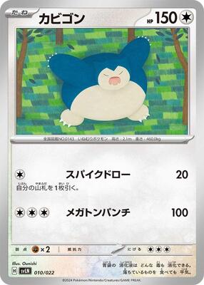 Snorlax card from SV: Sylveon ex Stellar Tera Type Starter Set