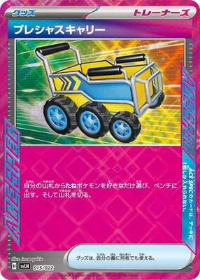 Precious Trolley card from SV: Sylveon ex Stellar Tera Type Starter Set