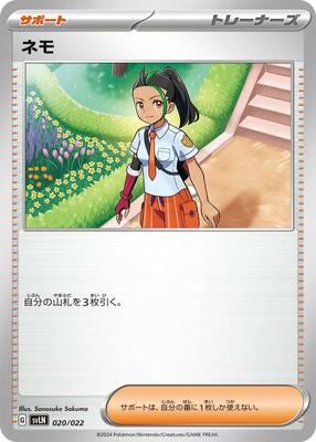 Nemona card from SV: Sylveon ex Stellar Tera Type Starter Set