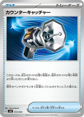 Counter Catcher card from SV: Stellar Miracle Deck Build Box
