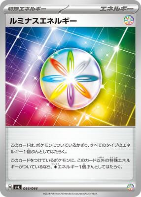 Luminous Energy card from SV: Stellar Miracle Deck Build Box