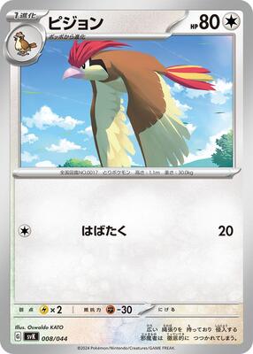 Pidgeotto card from SV: Stellar Miracle Deck Build Box