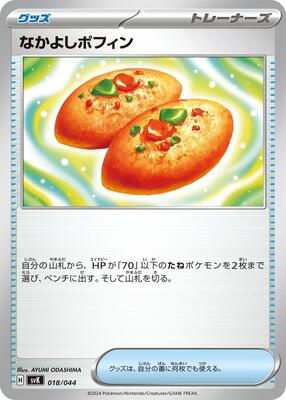 Buddy-Buddy Poffin card from SV: Stellar Miracle Deck Build Box