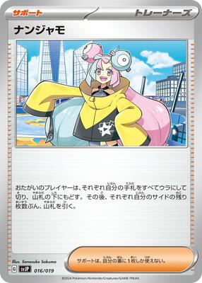 Iono card from SV: Chien-Pao ex Battle Master Deck