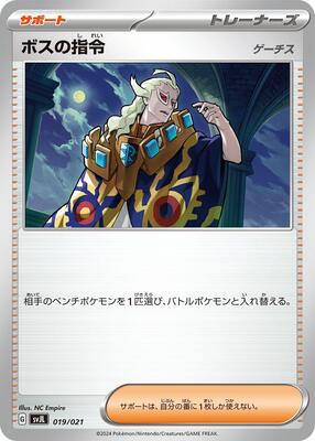 Boss's Orders card from SV: Terastal Charizard ex Battle Master Deck