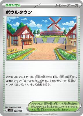 Artazon card from SV: Terastal Charizard ex Battle Master Deck