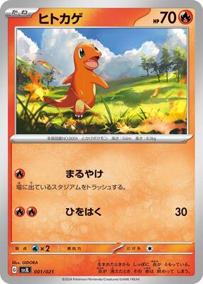 Charmander card from SV: Terastal Charizard ex Battle Master Deck