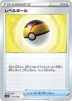 Level Ball card from SV: Premium Trainer Box ex