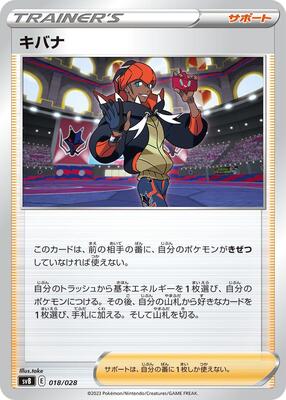 Raihan card from SV: Premium Trainer Box ex