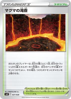 Magma Basin card from SV: Premium Trainer Box ex